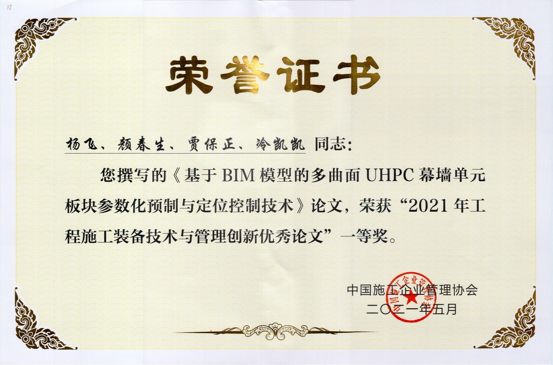 香港宝典全年资料