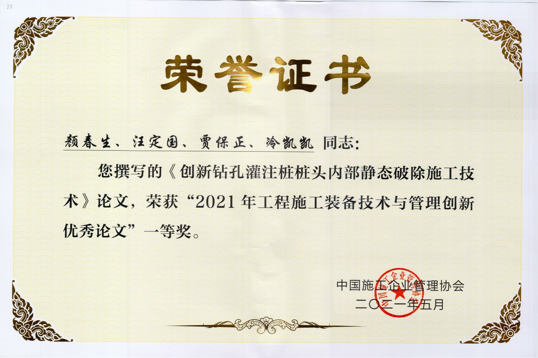 香港宝典全年资料