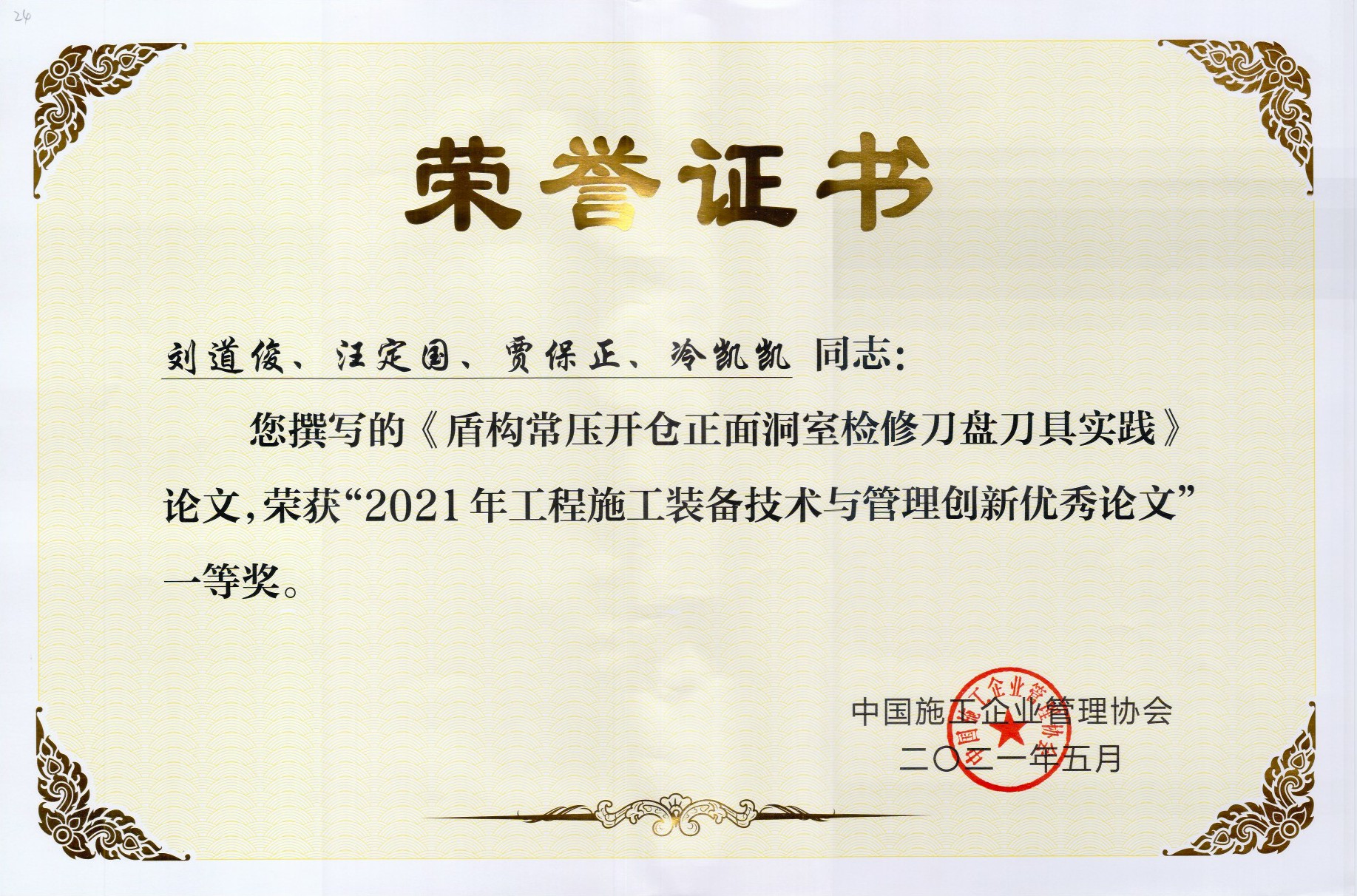 香港宝典全年资料