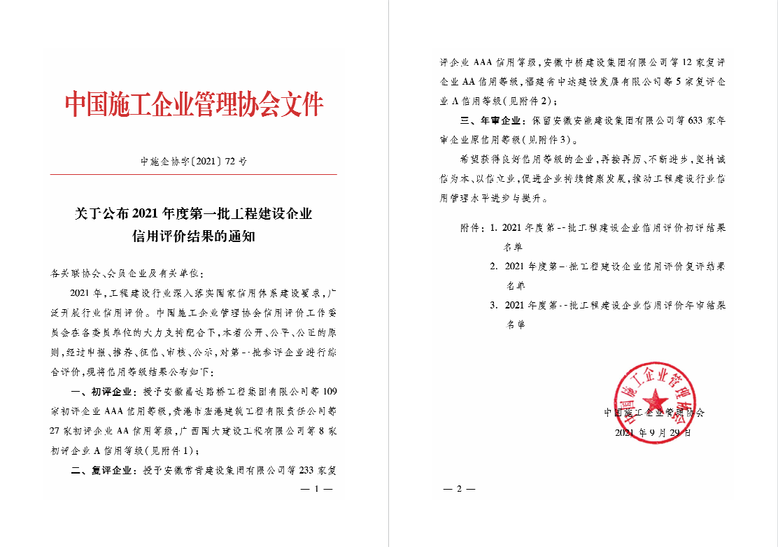 香港宝典全年资料