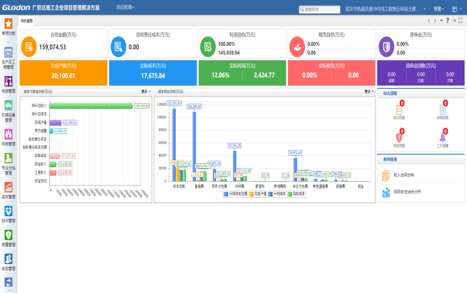 香港宝典全年资料